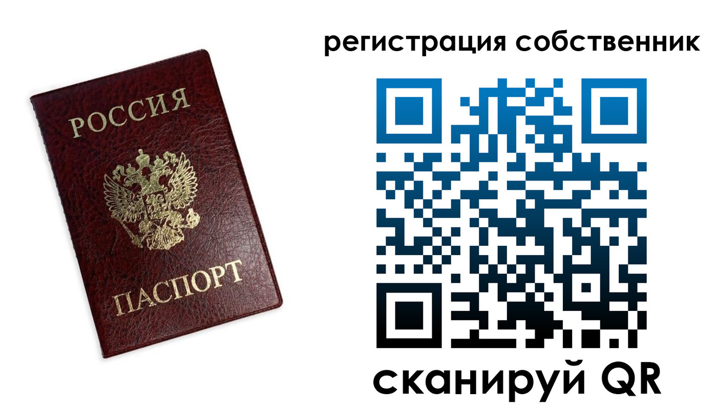 временная регистрация для школы в Сыктывкаре