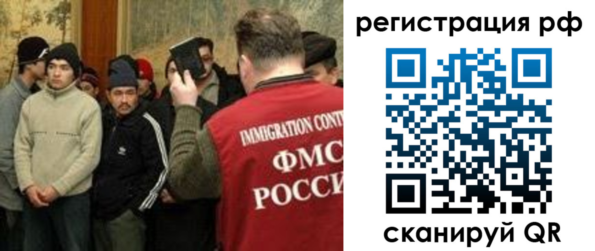 прописка иностранных граждан в Сыктывкаре