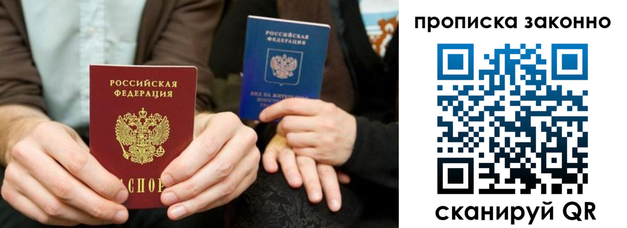 прописка для кредита в Сыктывкаре