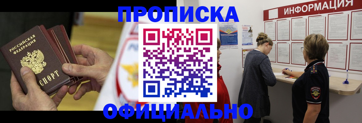 временная регистрация поиск в Сыктывкаре