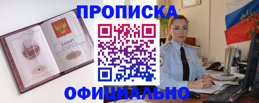 временная регистрация 2025 в Сыктывкаре