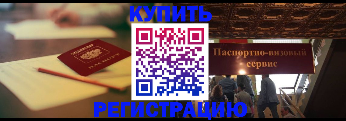 временная регистрация 2025 в Сыктывкаре