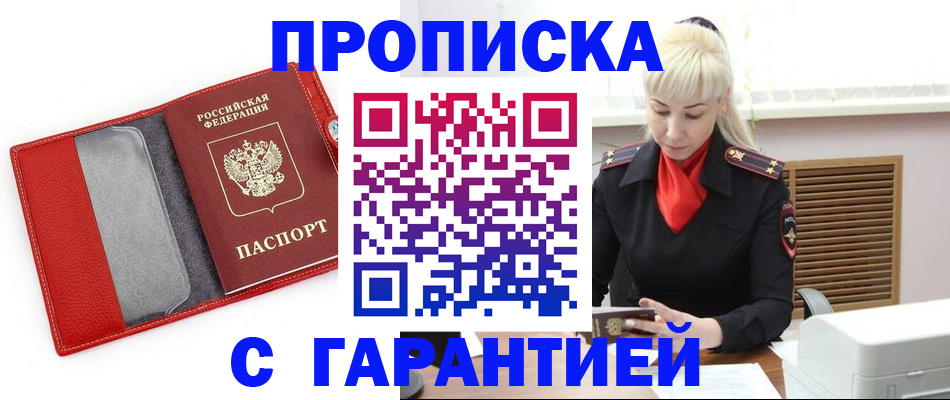 прописка паспорт в Сыктывкаре