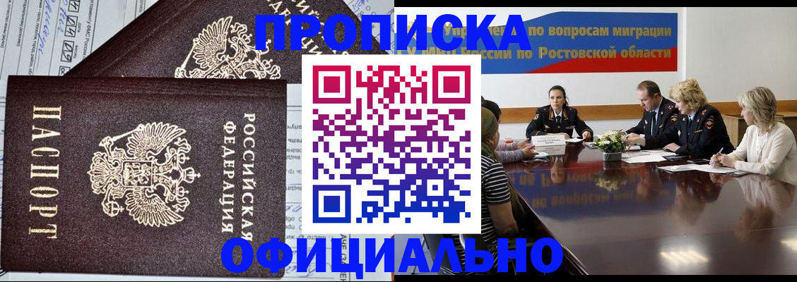 временная регистрация адрес в Сыктывкаре