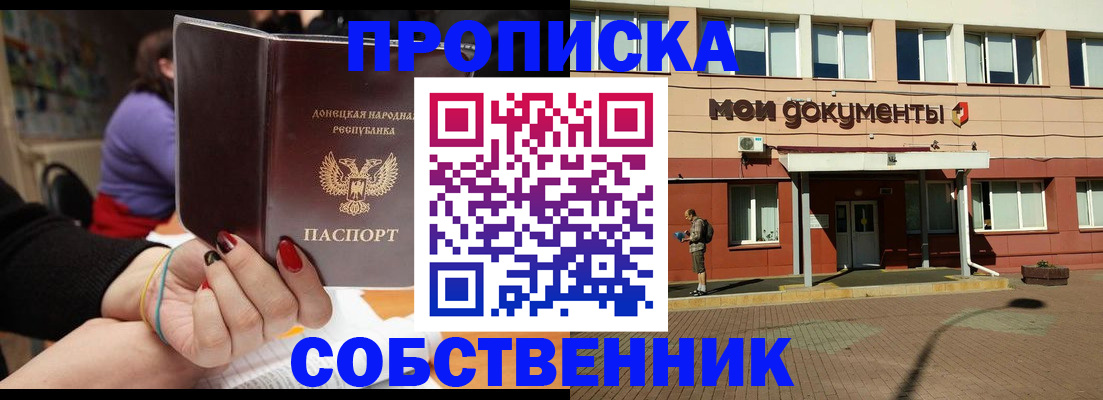 прописка для работы в Сыктывкаре